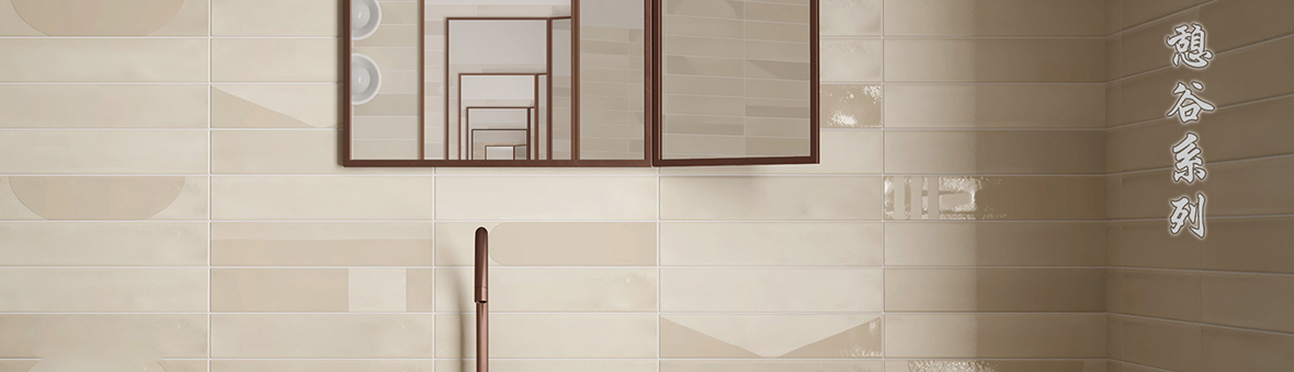 長條磚推薦-憩谷系列 - 奶油花磚 長條磚推薦-憩谷系列 - 奶油花磚