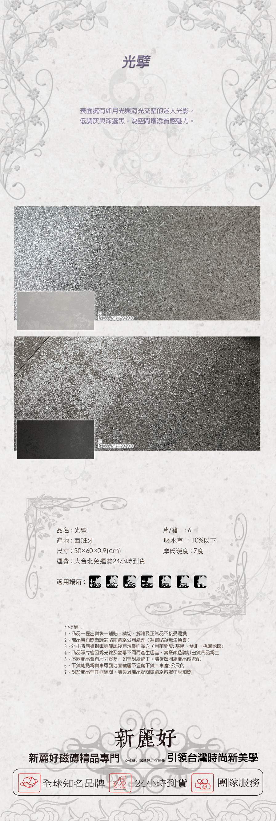 半拋光石紋磚