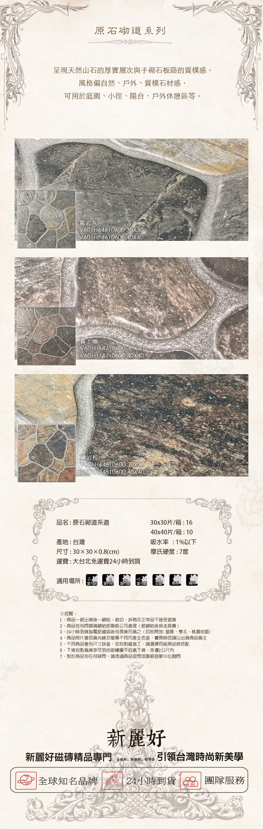 戶外地磚  防滑拼石磚  庭園步道磚  石板路紋  自然原石  耐磨止滑  陽台/庭院用磚  立體仿石地磚