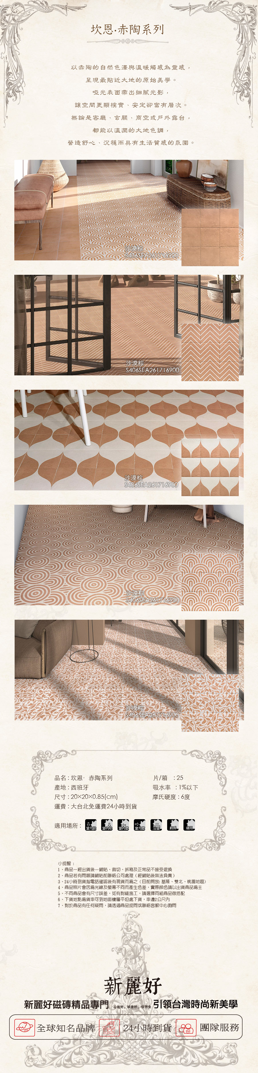 赤陶磁磚  赤陶磚  大地色磁磚  20x20 磁磚  室內地磚  牆地一體磁磚  MAT 磁磚（啞光磁磚）  西班牙磁磚  Mainzu 磁磚  手作感磁磚