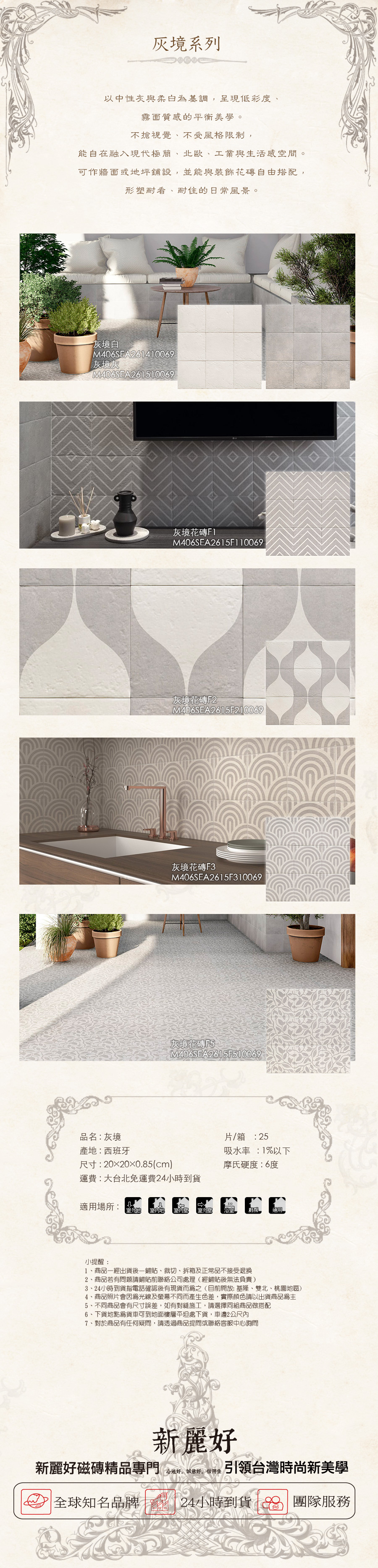 灰境磁磚 Grey Neutral 磁磚 中性灰磁磚 20x20 磁磚 霧面磁磚 牆地兩用磁磚 西班牙進口磁磚