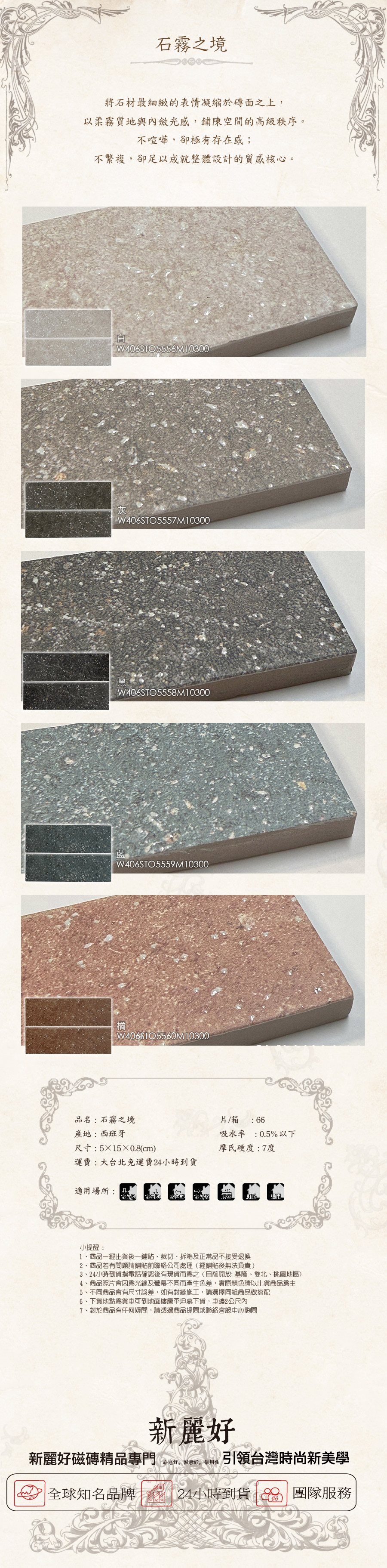霧面磁磚 石紋磁磚 現代風磁磚 極簡風磁磚 客廳地磚推薦 商業空間地磚 低彩度磁磚 高質感磁磚 進口磁磚 大尺寸磁磚