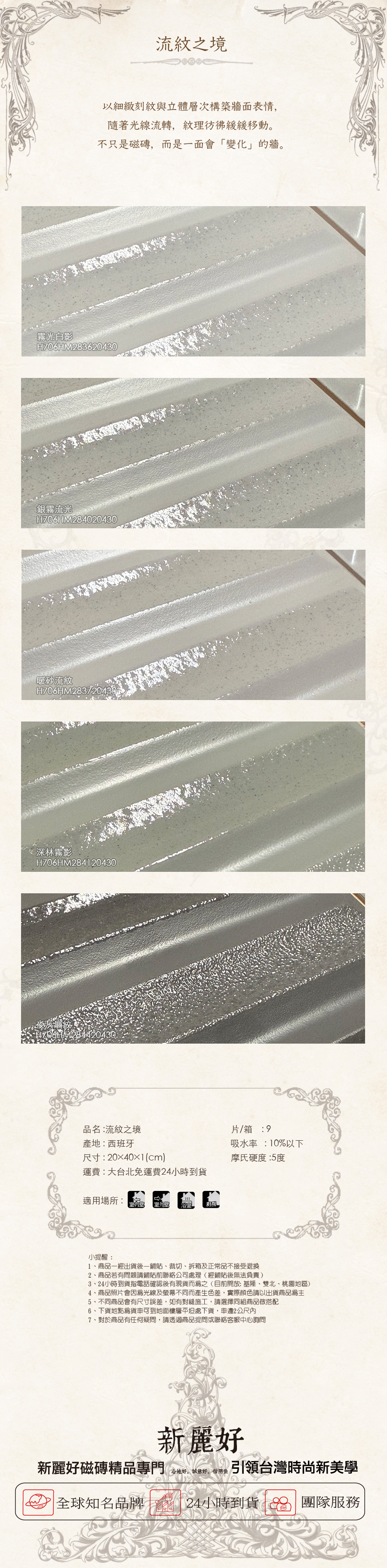 深綠磁磚 森林系設計 沉穩色系 質感深色牆面