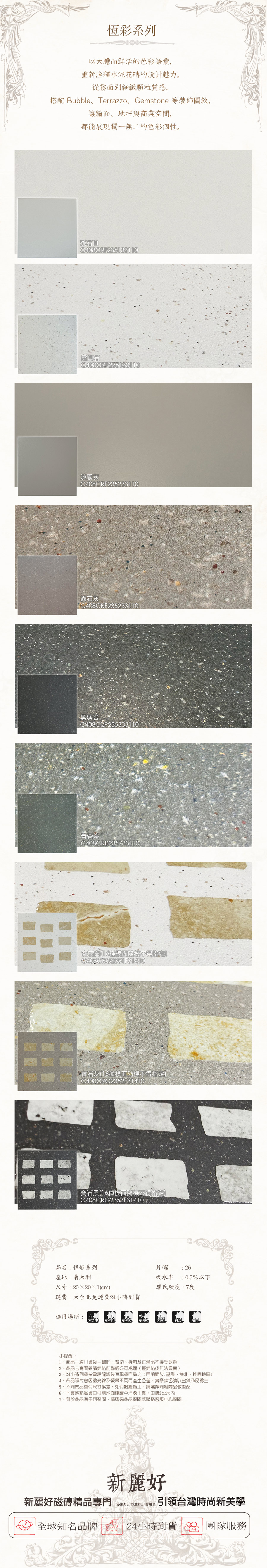 台北 CIR 磁磚展示 新麗好磁磚 CIR Forever Color 新麗好磁磚 恆彩系列 士林義大利進口磁磚 台北彩色花磚展示間 進口彩色磁磚門市推薦 商空設計磁磚推薦台北 設計師推薦進口磁磚 義大利花磚展示台北 高質感彩色磁磚推薦