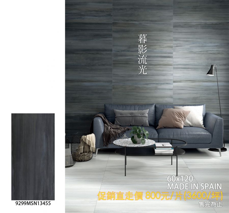 暮影流光深灰石紋磁磚鋪設於現代風客廳沙發背牆實景