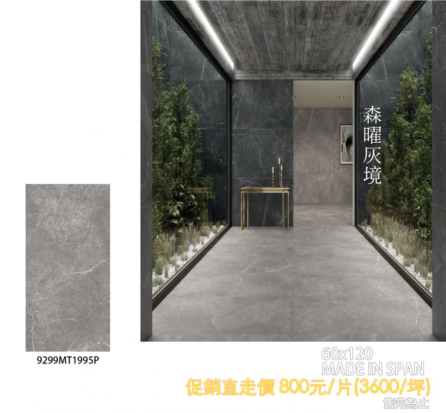 森曜灰境灰色石紋磁磚鋪設於現代風廊道牆面與地面的實景圖
