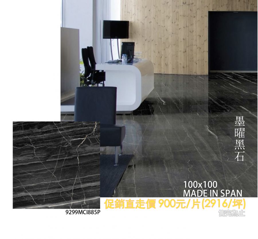 黑色亮面大理石紋磁磚 黑色亮面地磚、黑色石紋磁磚、商業空間磁磚、飯店風地磚、精品感黑色磁磚